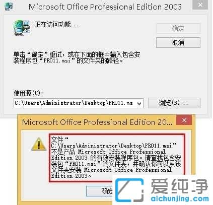 Win10純凈版系統(tǒng)下office缺少pro11msi怎么辦