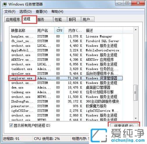 Win7純凈版64位系統(tǒng)搜索功能無法使用怎么辦