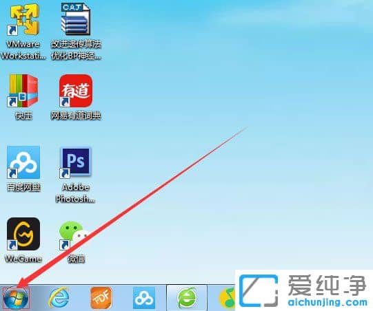 Win7純凈版64位系統(tǒng)搜索功能無法使用怎么辦