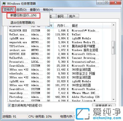 Win7純凈版64位系統(tǒng)搜索功能無法使用怎么辦