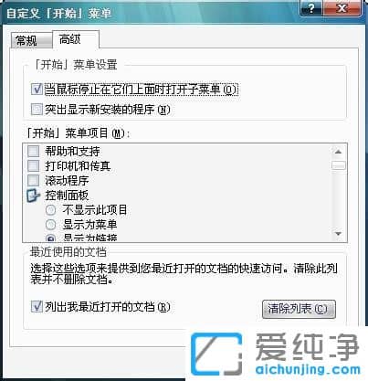 Win7ϵy(tng)_ʼˆΛ]_(xing)Ŀ