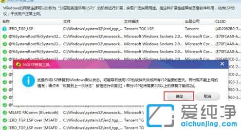 Win10系統(tǒng)訪問網(wǎng)頁有異常打不開怎么辦