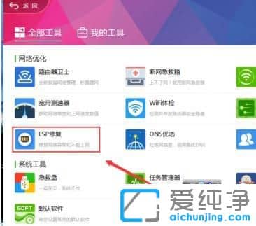 Win10系統(tǒng)訪問網(wǎng)頁有異常打不開怎么辦