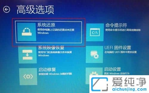Win10純凈版怎么還原系統(tǒng)