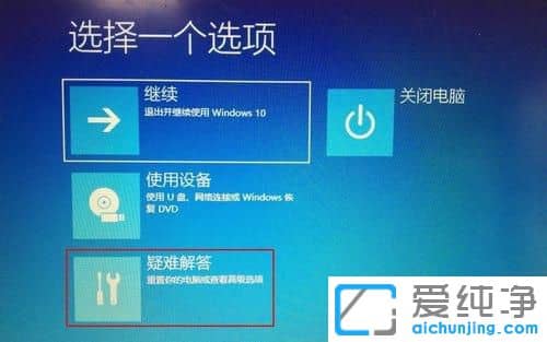 Win10純凈版怎么還原系統(tǒng)