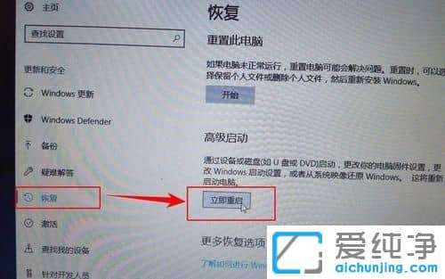 Win10純凈版怎么還原系統(tǒng)