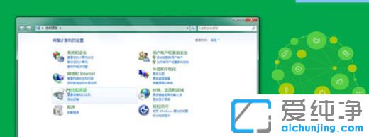 Win7系統(tǒng)怎么把中文系統(tǒng)變成英文系統(tǒng)