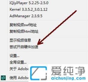 Win10純凈版系統(tǒng)如何關(guān)閉360瀏覽器的GPU硬件加速