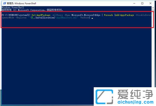 Win10系統(tǒng)edge瀏覽器閃退怎么辦