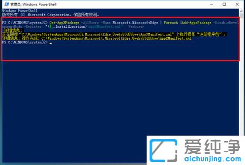 Win10系統(tǒng)edge瀏覽器閃退怎么辦