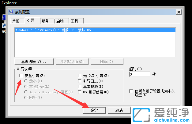 Win7ϵy(tng)ôM밲ȫģʽ