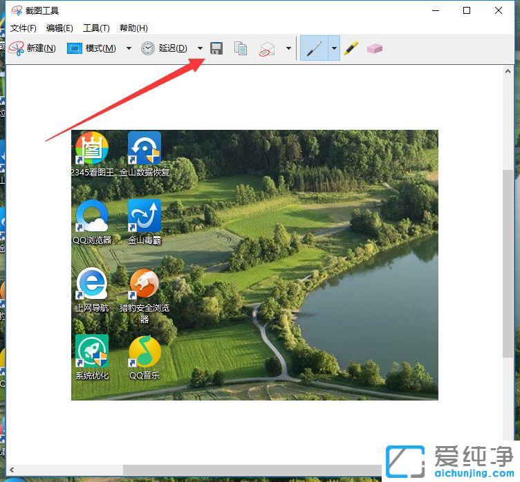Win10純凈版64位系統(tǒng)怎么使用snipping工具