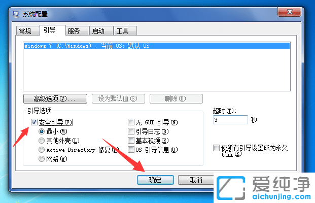 Win7ϵy(tng)ôM밲ȫģʽ