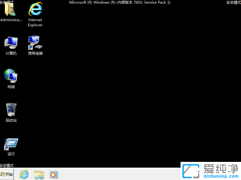 Win7ϵy(tng)ôM밲ȫģʽ
