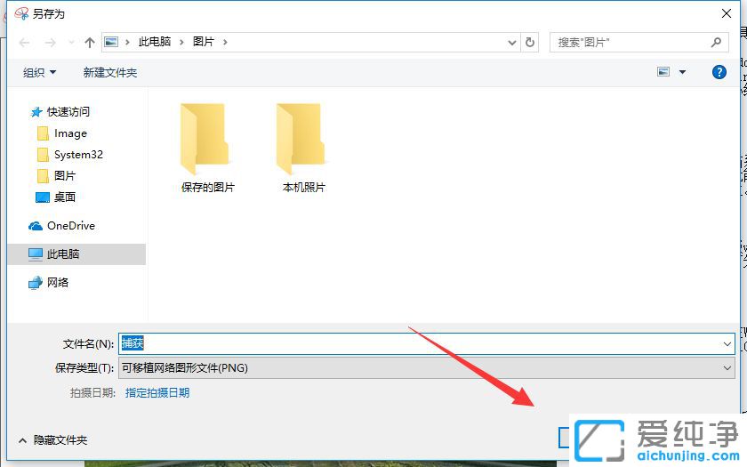 Win10純凈版64位系統(tǒng)怎么使用snipping工具