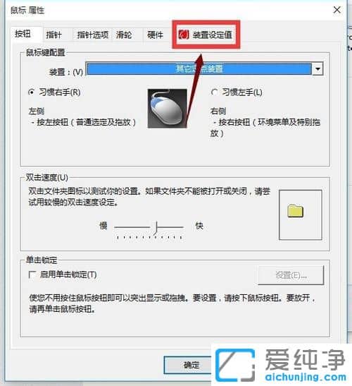 Win10系統(tǒng)觸摸板圖標不見了怎么辦