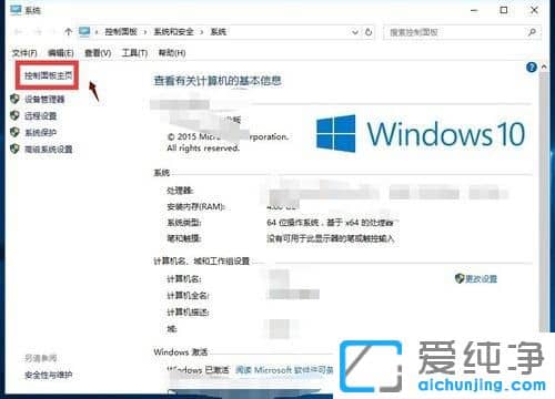 Win10系統(tǒng)觸摸板圖標不見了怎么辦