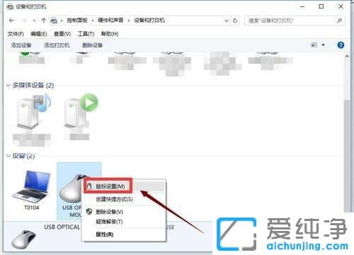 Win10系統(tǒng)觸摸板圖標不見了怎么辦