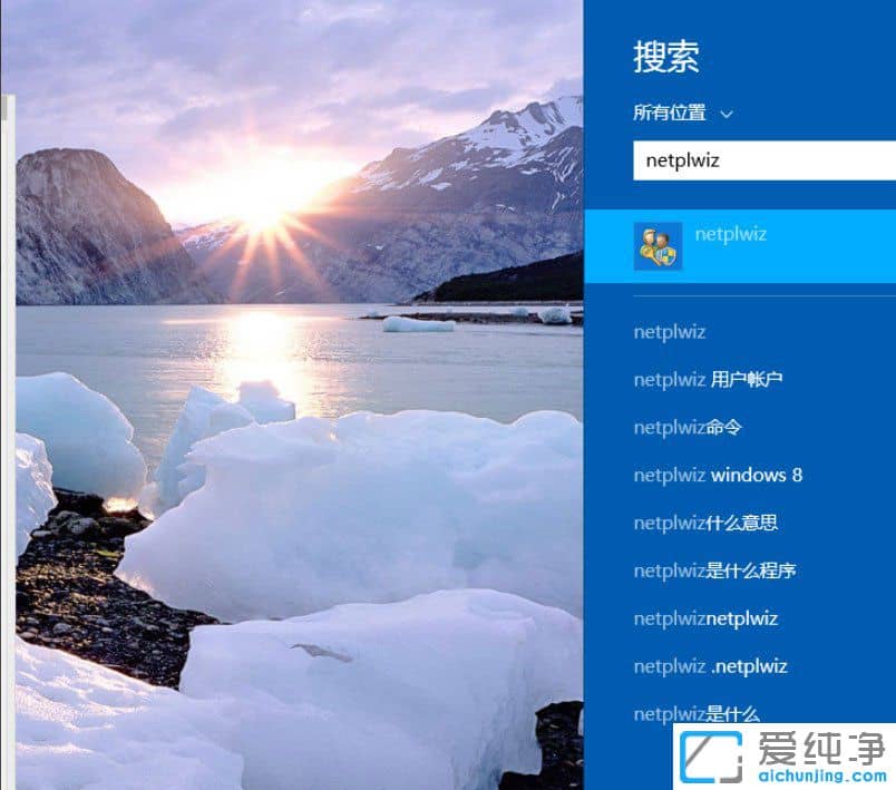 Win10純凈版系統(tǒng)怎么取消開(kāi)機(jī)密碼