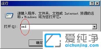 純凈版XP系統(tǒng)提示winlogon.exe應(yīng)用程序錯(cuò)誤怎么辦