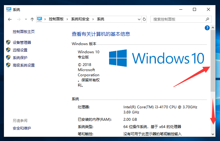 怎么查看自己的Ｗin10系統(tǒng)是否激活