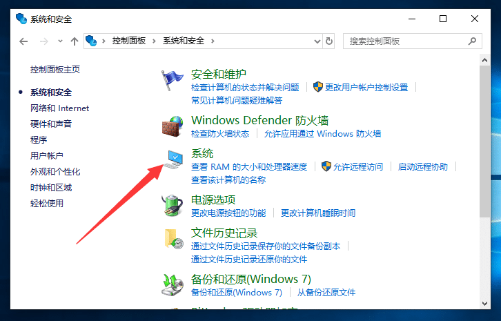 怎么查看自己的Ｗin10系統(tǒng)是否激活