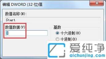 Win7純凈版系統(tǒng)不顯示安全刪除硬件圖標(biāo)怎么辦