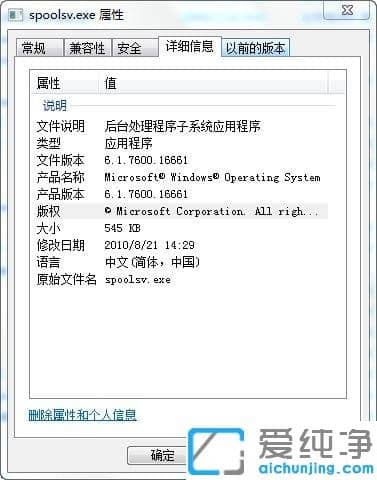 Win764λϵy(tng)ʾspoolsv.exe(yng)óe`ôk