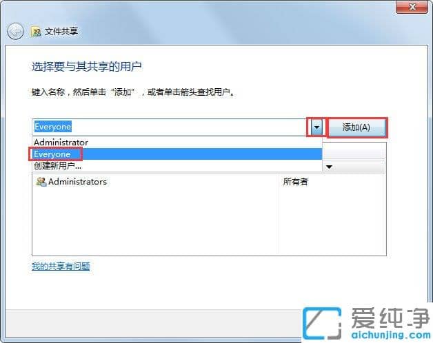 Win7純凈版系統(tǒng)下兩臺(tái)電腦怎么共享文件