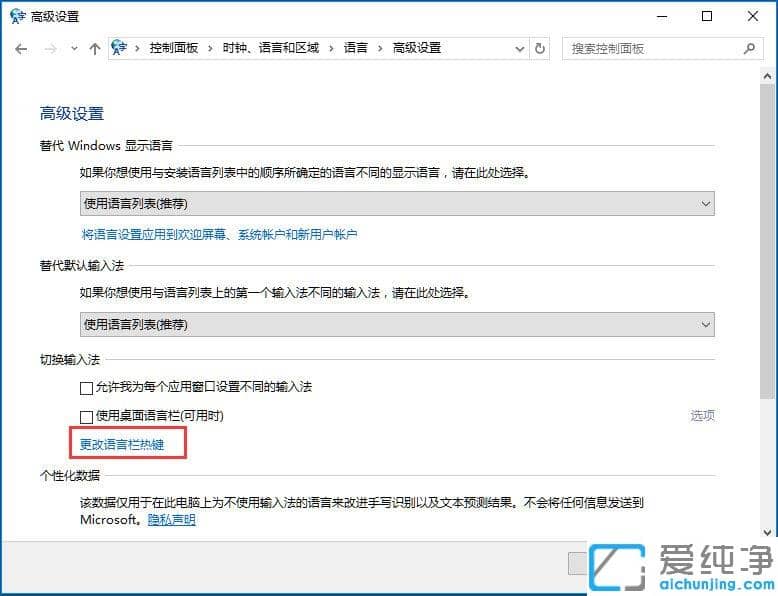 Win10ݔ뷨o(w)ГQôk