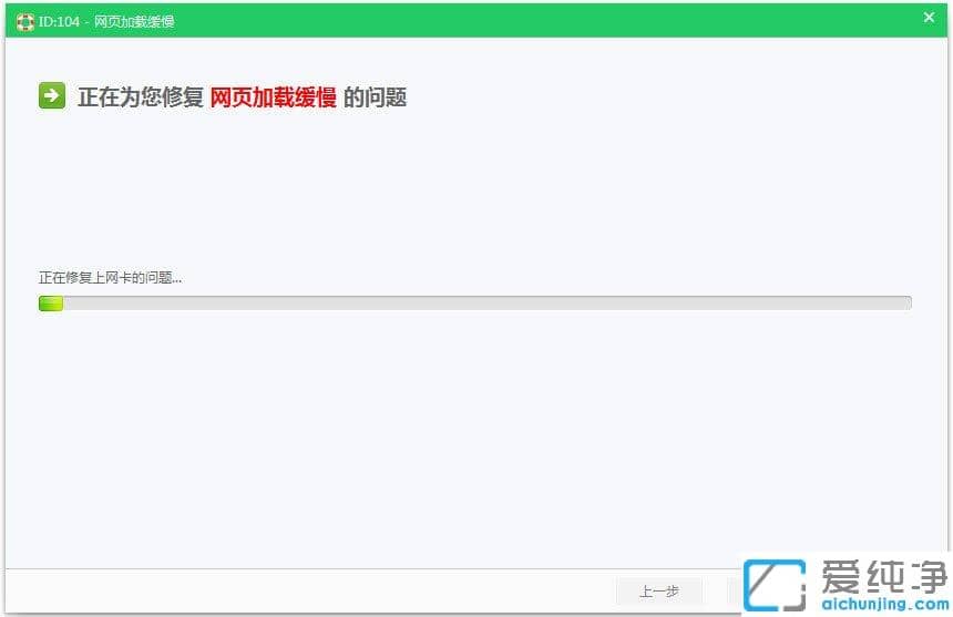 Win7純凈版64位下瀏覽器提示無(wú)法顯示該頁(yè)面該怎么辦