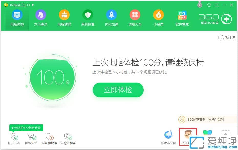 Win7純凈版64位下瀏覽器提示無(wú)法顯示該頁(yè)面該怎么辦
