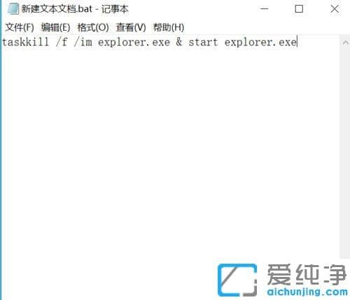 Win10純凈版64位系統(tǒng)怎么重啟資源管理器