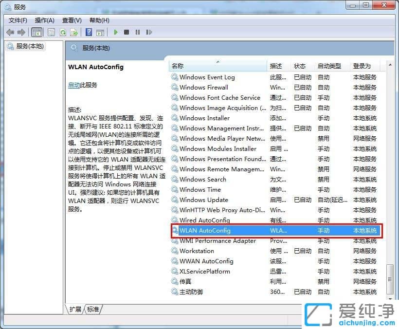 Win7oW(wng)j̖ôk