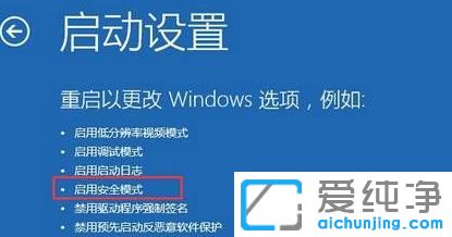Win10純凈版64位系統(tǒng)怎么進(jìn)入安全模式