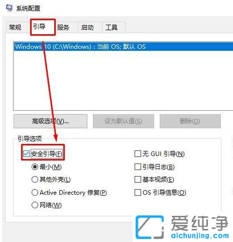 Win10純凈版64位系統(tǒng)怎么進(jìn)入安全模式