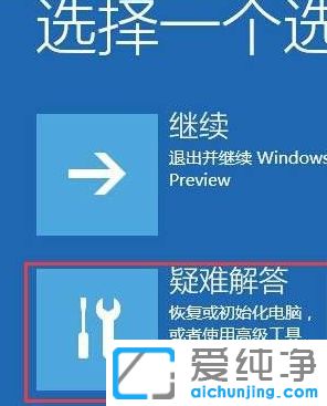 Win10純凈版64位系統(tǒng)怎么進(jìn)入安全模式