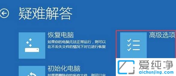 Win10純凈版64位系統(tǒng)怎么進(jìn)入安全模式