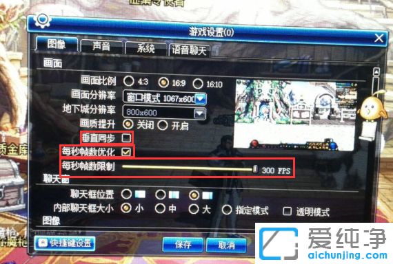 Win7PӛDNFr(sh)FPS^ôk