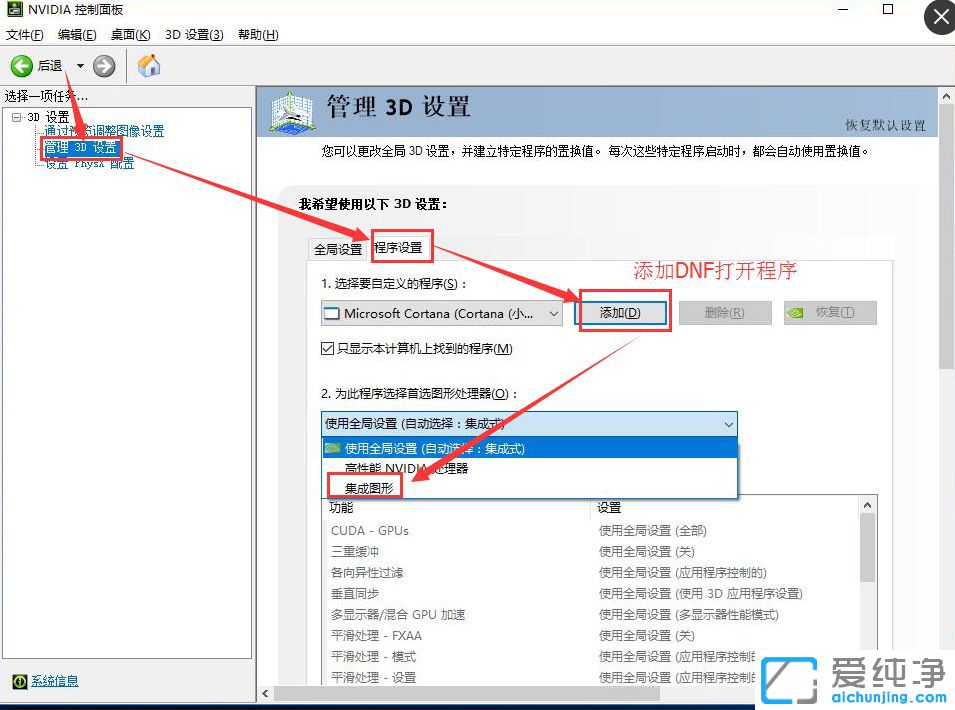 Win7PӛDNFr(sh)FPS^ôk