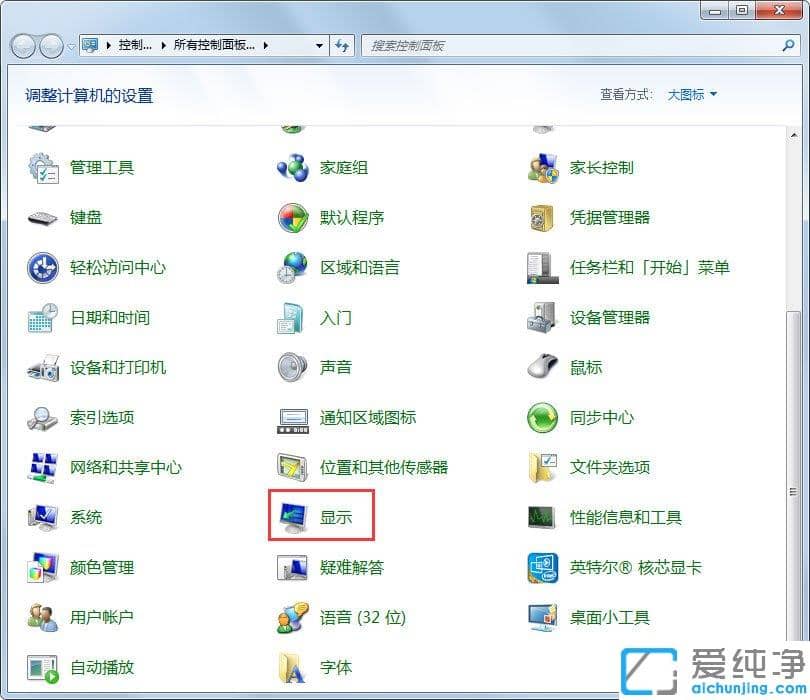 Win7怎么調(diào)整屏幕刷新率