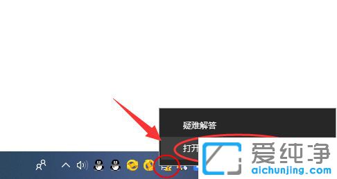 Win10純凈版系統(tǒng)提示沒有有效的ip配置怎么辦