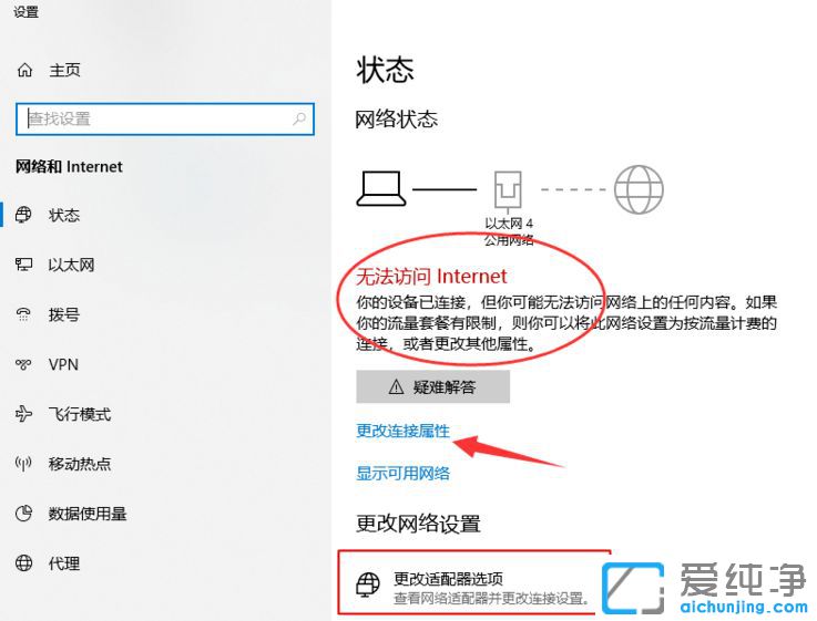 Win10純凈版系統(tǒng)提示沒有有效的ip配置怎么辦