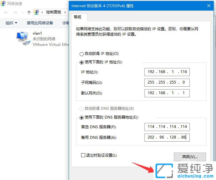 Win10純凈版系統(tǒng)提示沒有有效的ip配置怎么辦