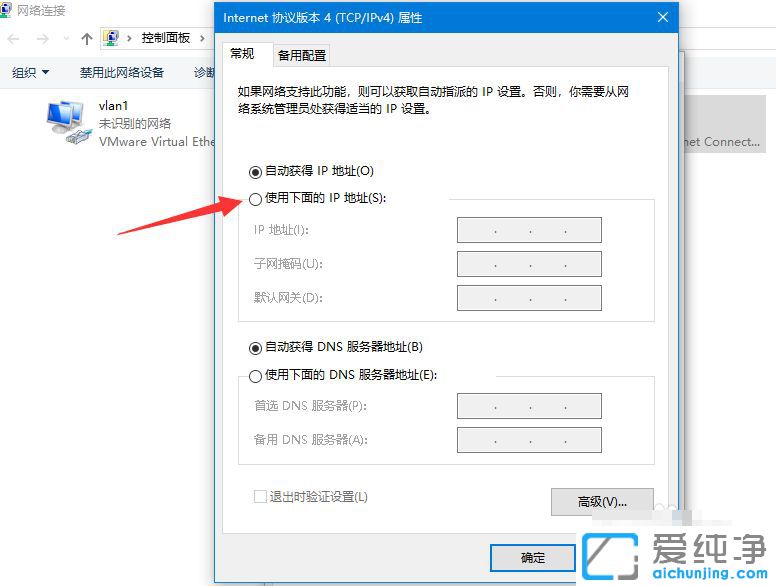 Win10純凈版系統(tǒng)提示沒有有效的ip配置怎么辦