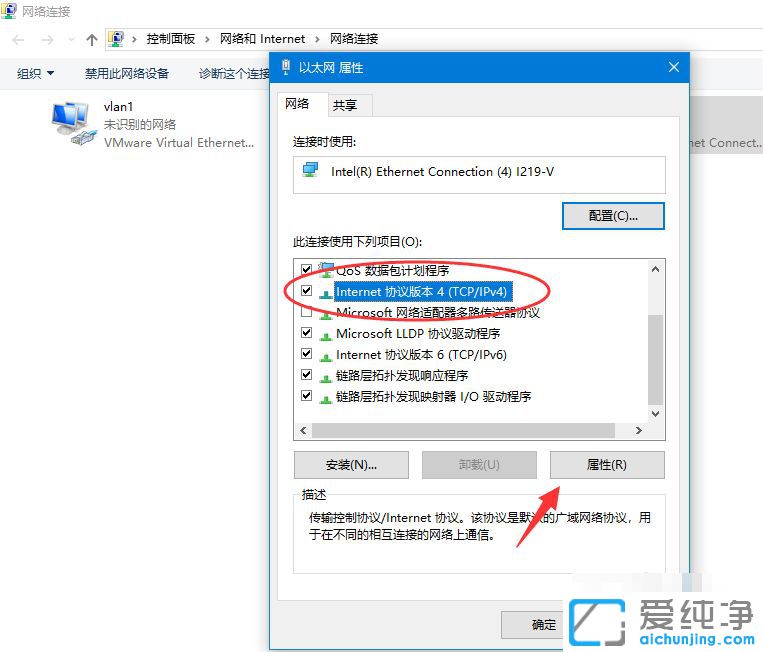 Win10純凈版系統(tǒng)提示沒有有效的ip配置怎么辦