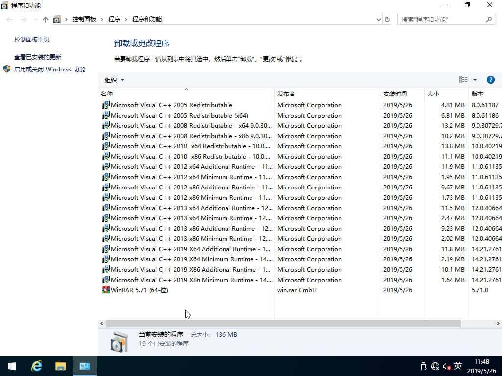 Win10 64位純凈版