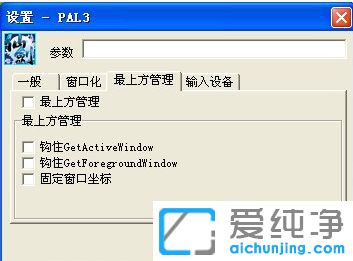 Win7純凈版怎么設(shè)置三國(guó)志11窗口化