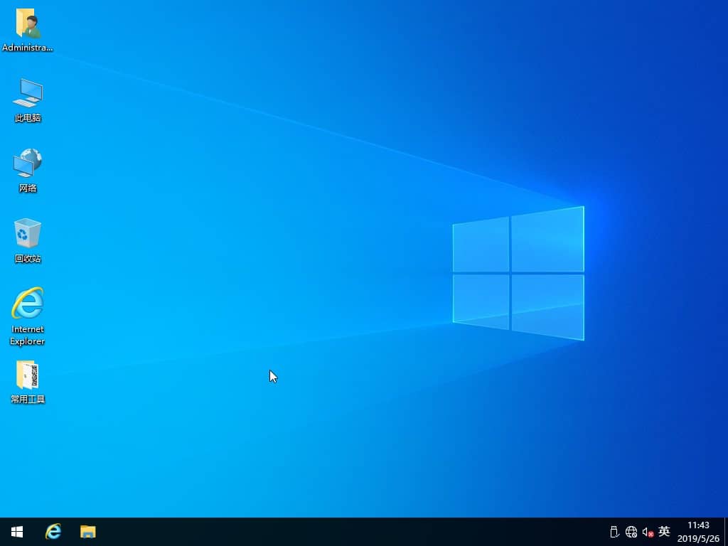 Win10純凈版64位