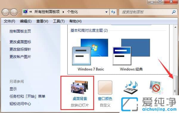 Win7ôO(sh)Ä(dng)B(ti)ڼ